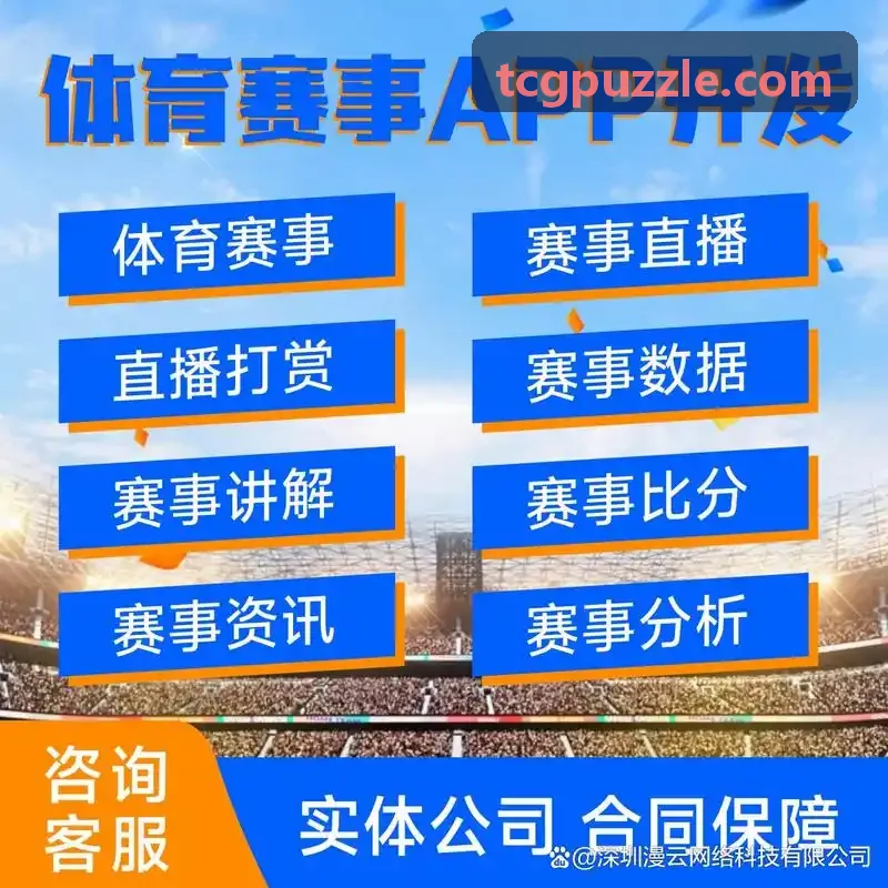 TCG彩票在专卖店应用场景